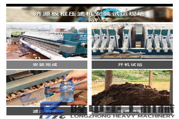 隆中知道：污泥壓濾機設備運行過程中的細節注意